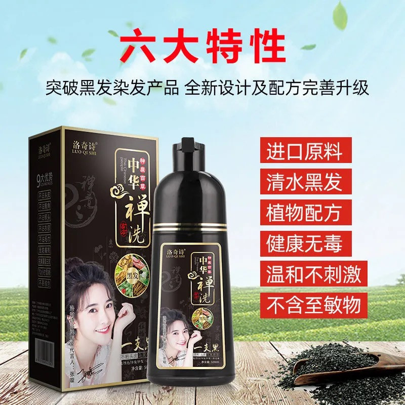 A Black Cover White Hair Dye Easy To Wash Black Dye Bubble Dye Processing Factory Direct Sales Specification drawing