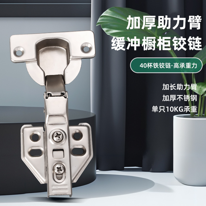 新款40杯固定式铁铰链加厚助力缓冲橱柜铰链家装家具弹簧合页配件详情图2