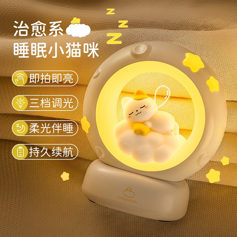Creative new products, cute atmosphere lights, birthday gifts for girls, internet-famous decorative items, star-picking and moon-embracing, patting little cats, night lights details Picture