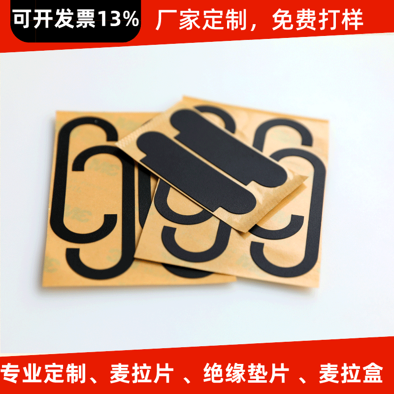办公用胶带实物图