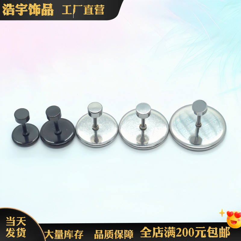 简约不锈钢多规格时光宝石底托树脂耳环底座diy饰品配件手工
