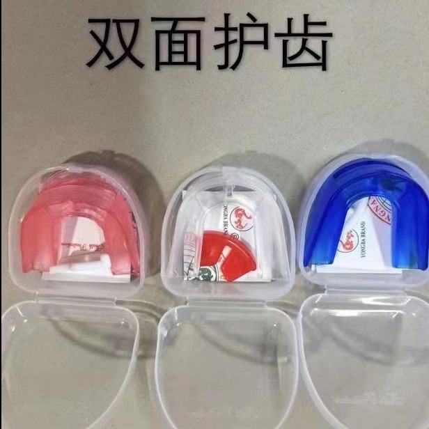 拳击用护齿牙套成人EVA牙齿护套户外篮球运动护齿PP桃心盒包装