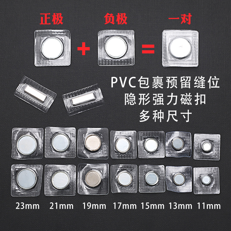 服装箱包强力磁铁扣pvc防水磁吸扣子母扣外套大衣隐形圆形磁力扣