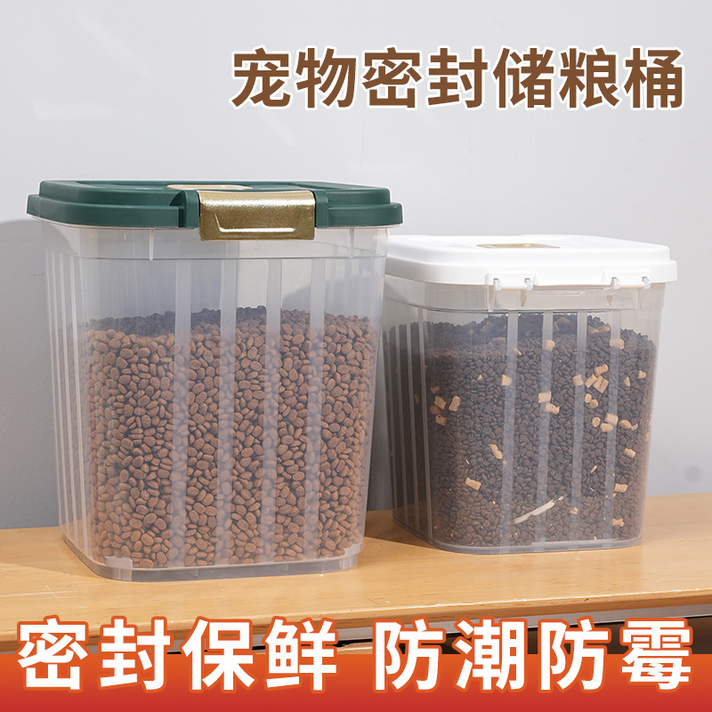 防潮储桶宠物粮食罐头收纳桶猫粮储存桶狗粮密封桶