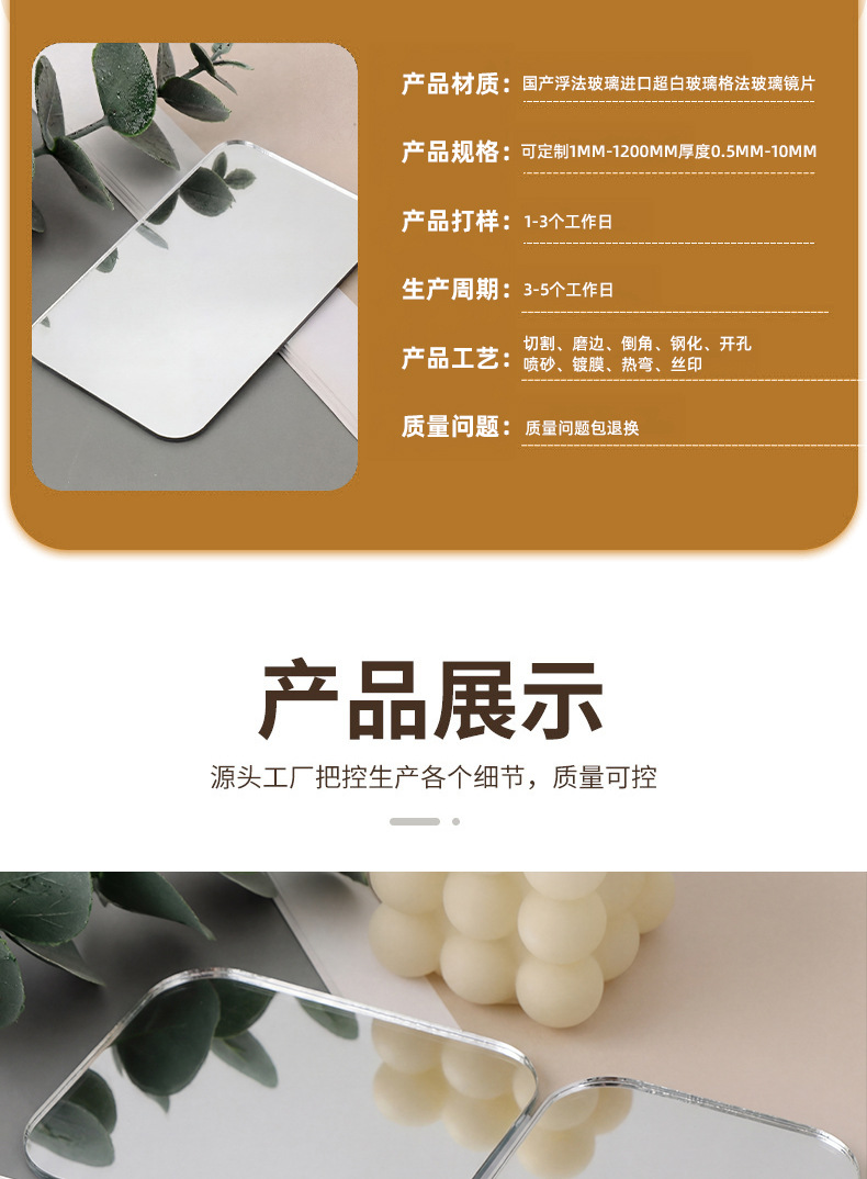 led灯镜玻璃镜片 单面不规则小镜子 diy切割异形玻璃化妆镜片批发详情3