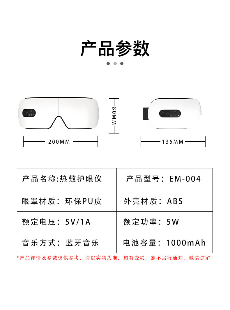 热销款蓝牙护眼仪眼部按摩器热敷眼罩震动眼睛按摩仪眼镜详情9
