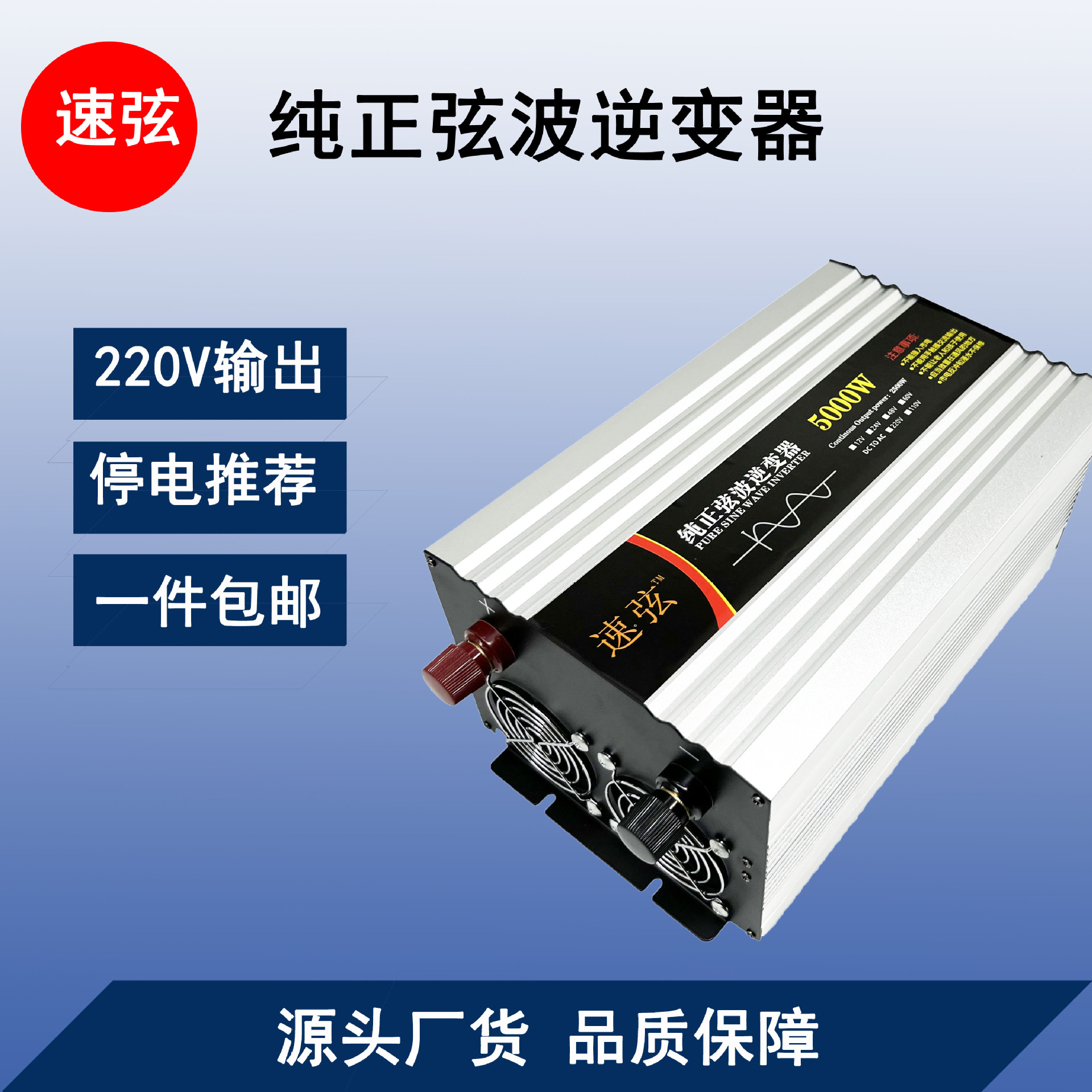 速弦纯正弦波逆变器家用货车车载电源转换器dc12V24V48V60VAC220V