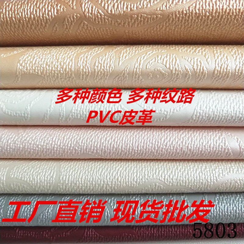 玫瑰花纹PVC人造革沙发座椅移门软硬包背景墙装饰革面料纹理清晰