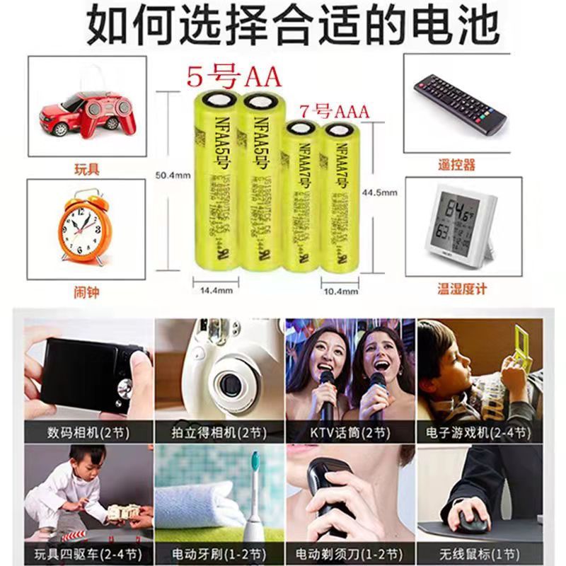 Trade Fair No. 5 7 Battery Wholesale Genuine No. 5 Alkaline No. 7 Battery No. 7 Poly Ring Toy Fingerprint Lock Specification drawing