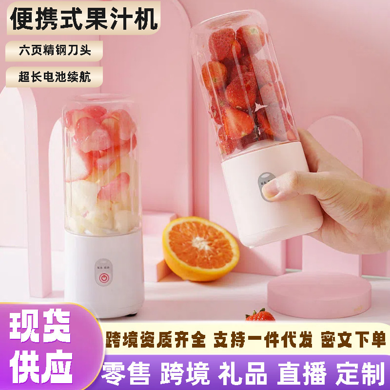Portable juicer, electric juicer cup, multi-functional juicer, outdoor small juicer, cross-border e-commerce gift