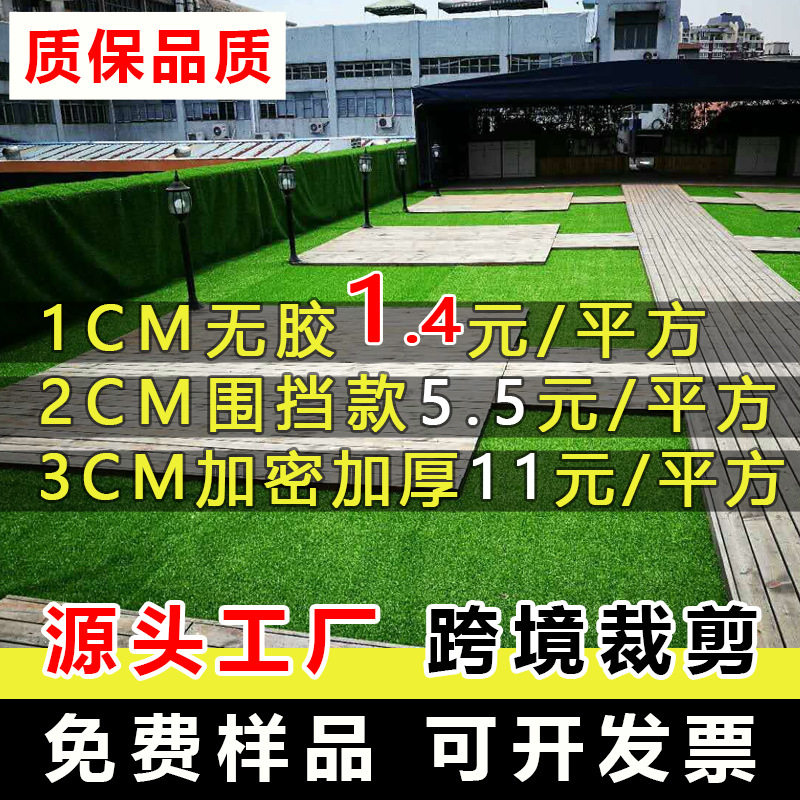 人造仿真草坪地毯婚礼户外绿色假草坪幼儿园草坪人工塑料假草皮
