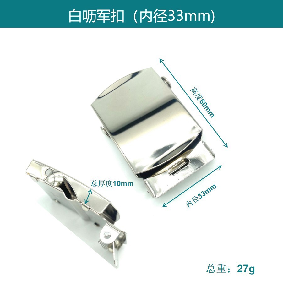 皮带扣实物图