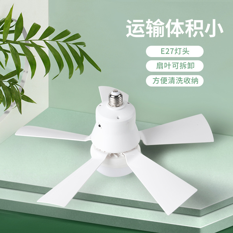 2024 New Cross-Border Special Ceiling Fan Light E27 Screw Ceiling Fan Light Removable Bedroom Living Room Fan Light Specification drawing