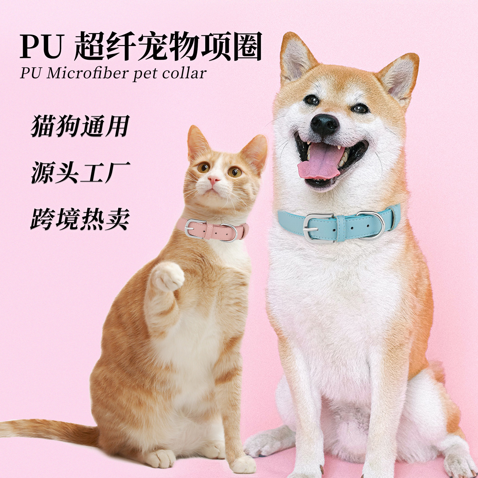 跨境热销宠物项圈 宠物用品狗狗猫咪纯色围脖防勒 可调节皮革项圈