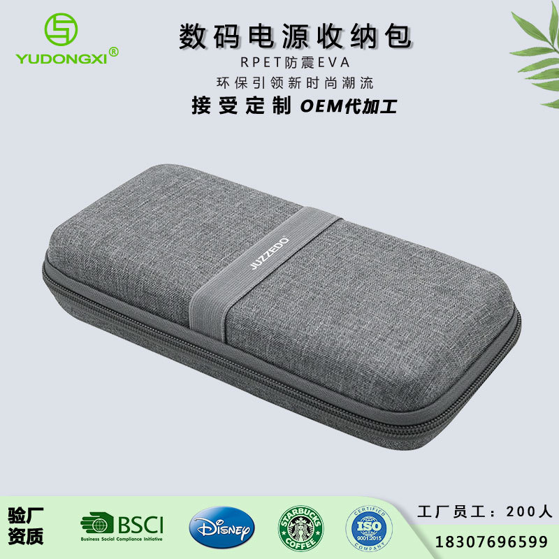 新款大容量移动电源笔记本适配器电源数据线充电头EVA硬盒收纳包