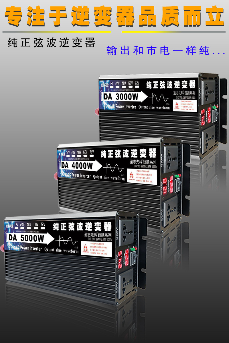 inverte, производитель чистого синусоидального инверта 12v24v488v72v, меняет источник питания на 220v pic 3