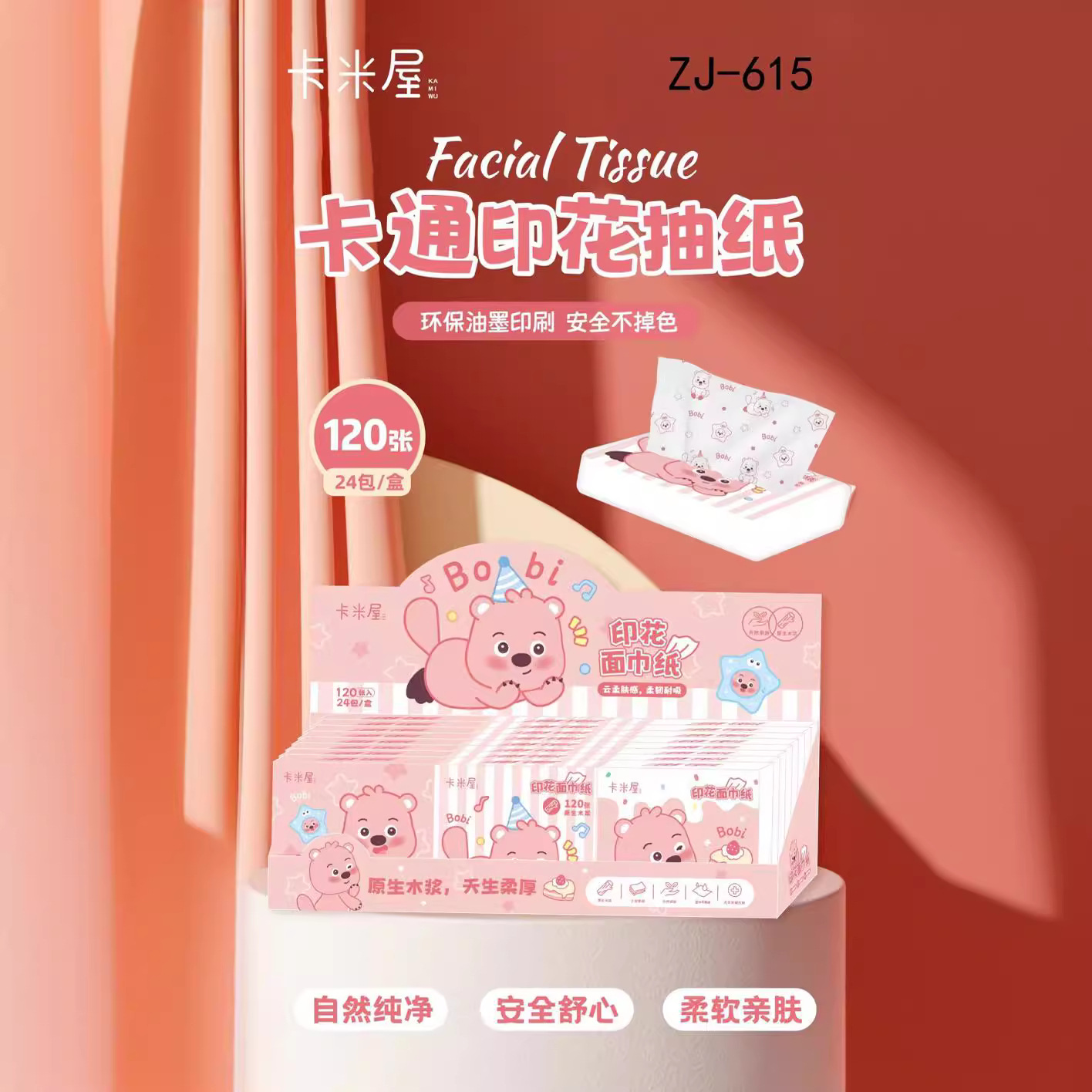 卡通款印花纸巾小包自然无香可湿水便携式三层云柔肤感小包