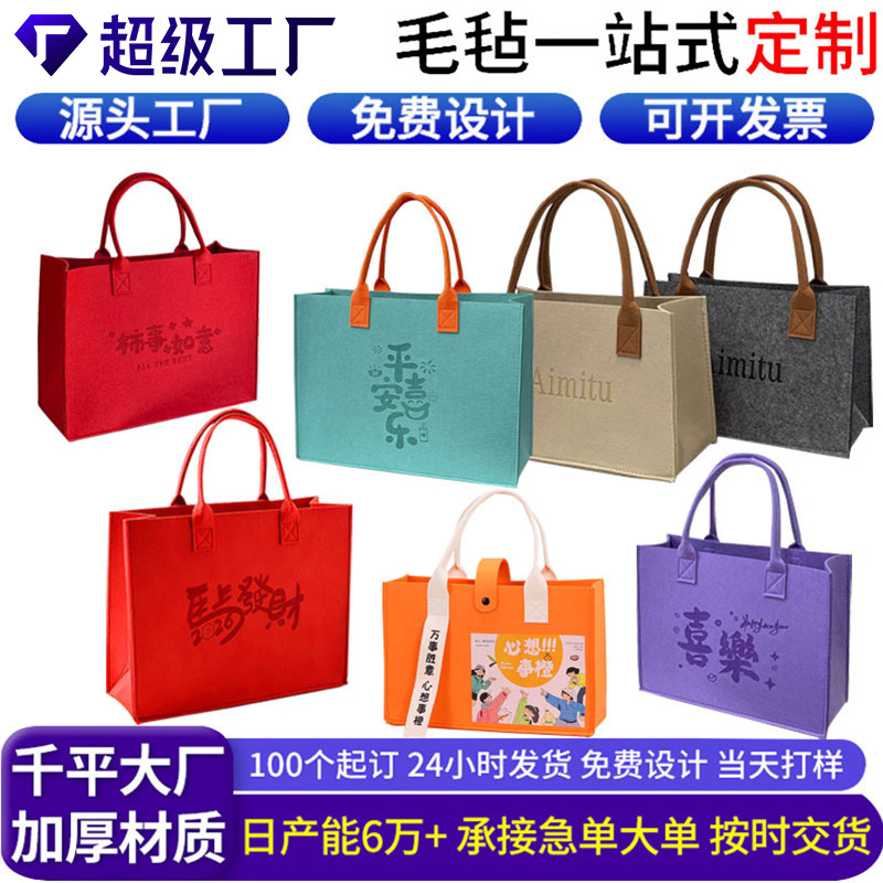 Customized LOGO felt bag for the Year of the Horse 2026 corporate year-end party gift bag, large-capacity felt handbag
