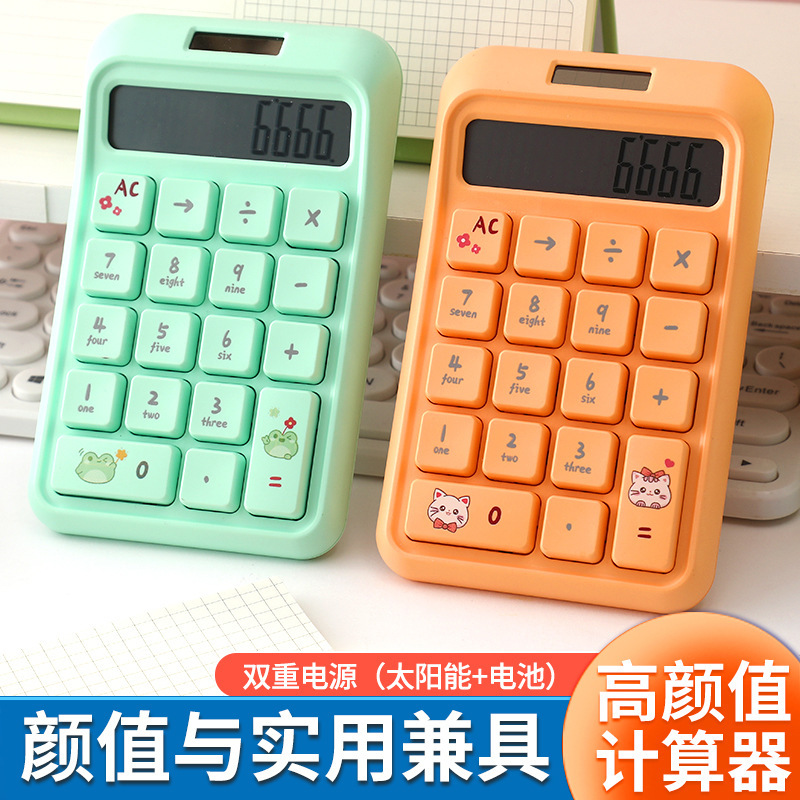 学生机械按键卡通高颜值彩色可爱计算器办公便携计算器专用批发