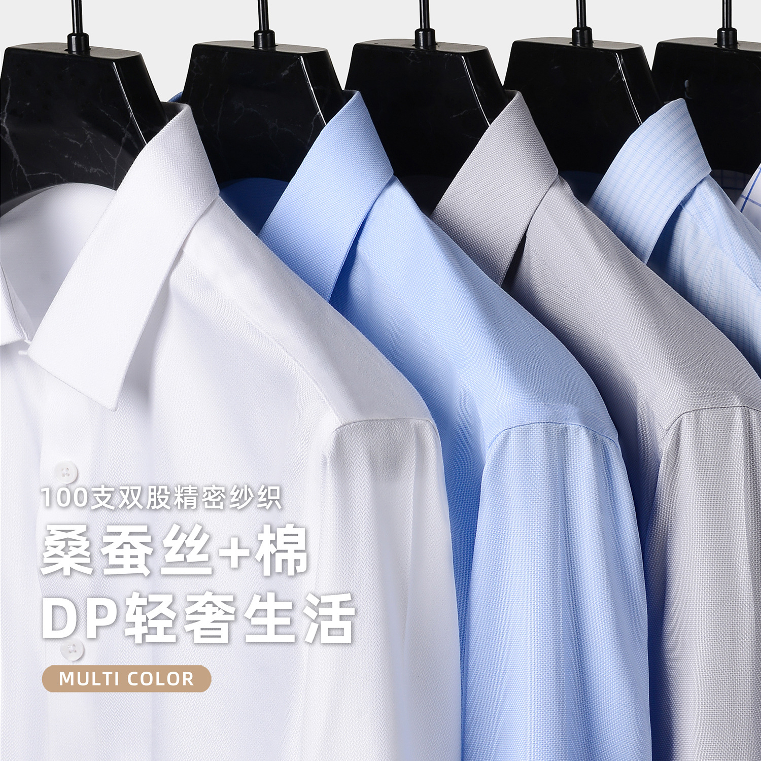 High-end custom-made mulberry silk DP ready-to-wear no-iron shirt for men, 100 pieces cotton soft business casual anti-wrinkle white shirt for ceos for men
