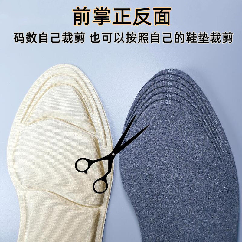 鞋垫男女冬季舒适/手工鞋垫/鞋垫/羊毛鞋垫/tpu鞋垫产品图