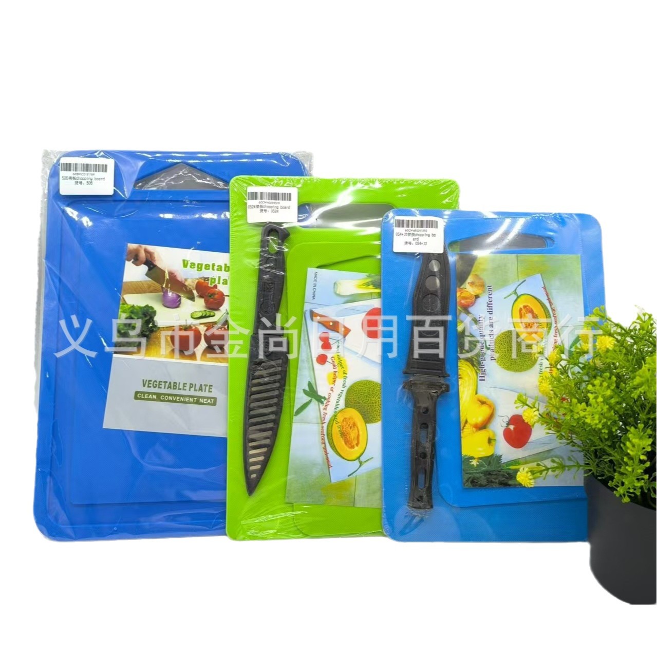 Household plastic cutting boards, kitchen knives, scissors, chopping boards, outdoor camping portable sets, household plastic cutting boards Item Picture