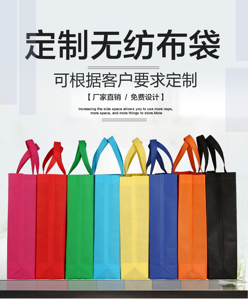 Non-Woven Bag Tote Bag Color Gift Shopping Bag Training Film Advertising Bag Printing Logo Application Scenario