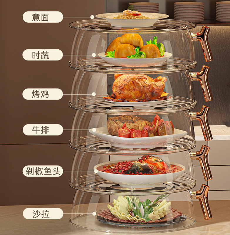 多功能保温菜罩家用剩饭菜盖菜罩多层厨房防尘保温食物罩餐桌