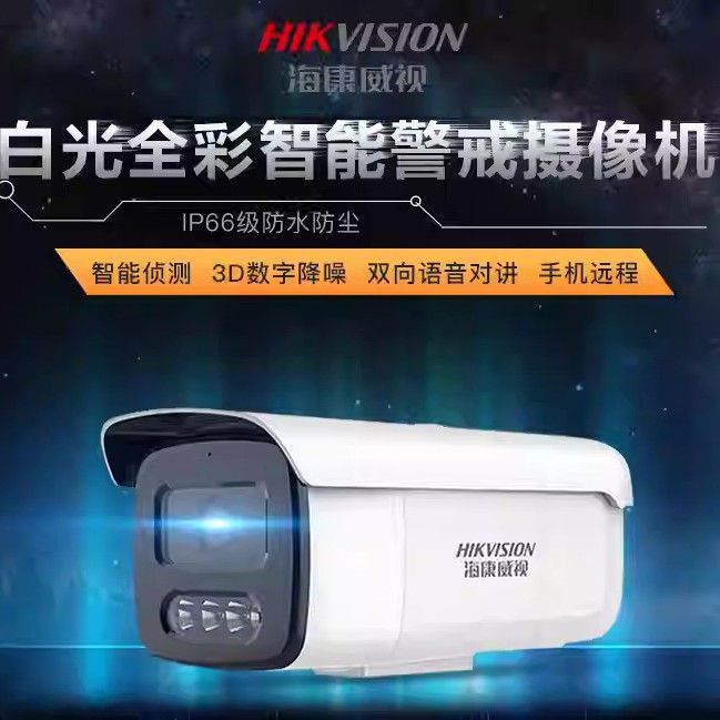Hikvision 4-megapixel full-color POE cylindrical network camera, waterproof monitoring, dual fill light, built-in sound pickup infrared details Picture