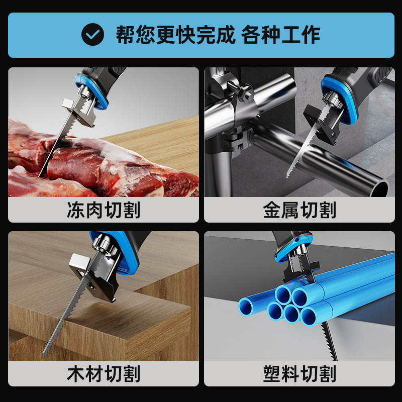 往复锯产品图