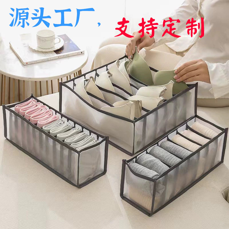家用网纱内衣内裤袜子收纳盒分格式宿舍家居用品三件套整理神器