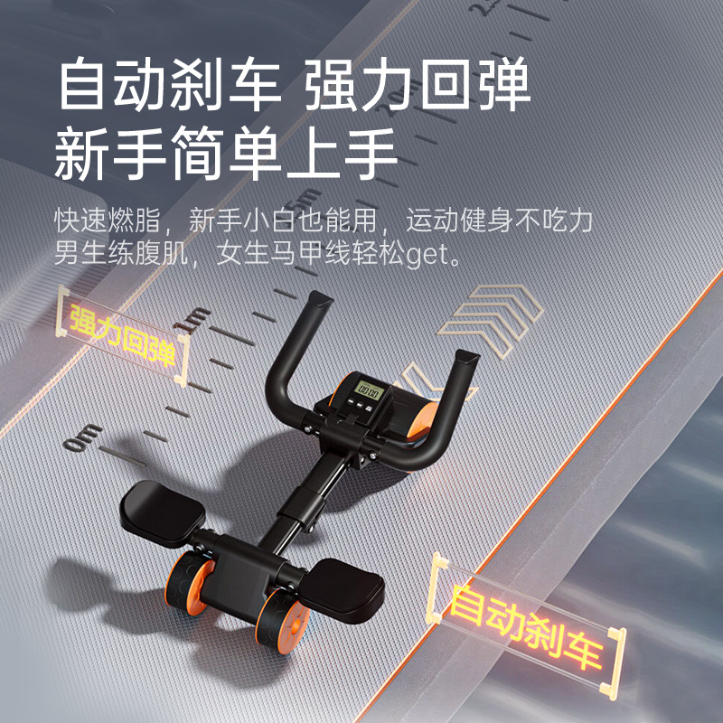 健腹器实物图
