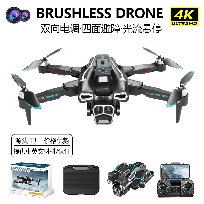 H35MAX专业航拍8K超长续航双向电调光流双摄避障无刷，无人机