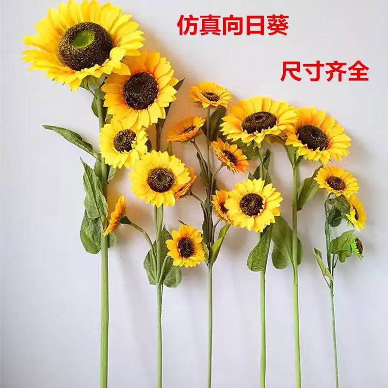 Simulation Flower Sunflower Fake Flower Single Branch Floor Living Room Shopping Mall Home Decoration Simulation Flower Large Sunflower Wholesale details Picture