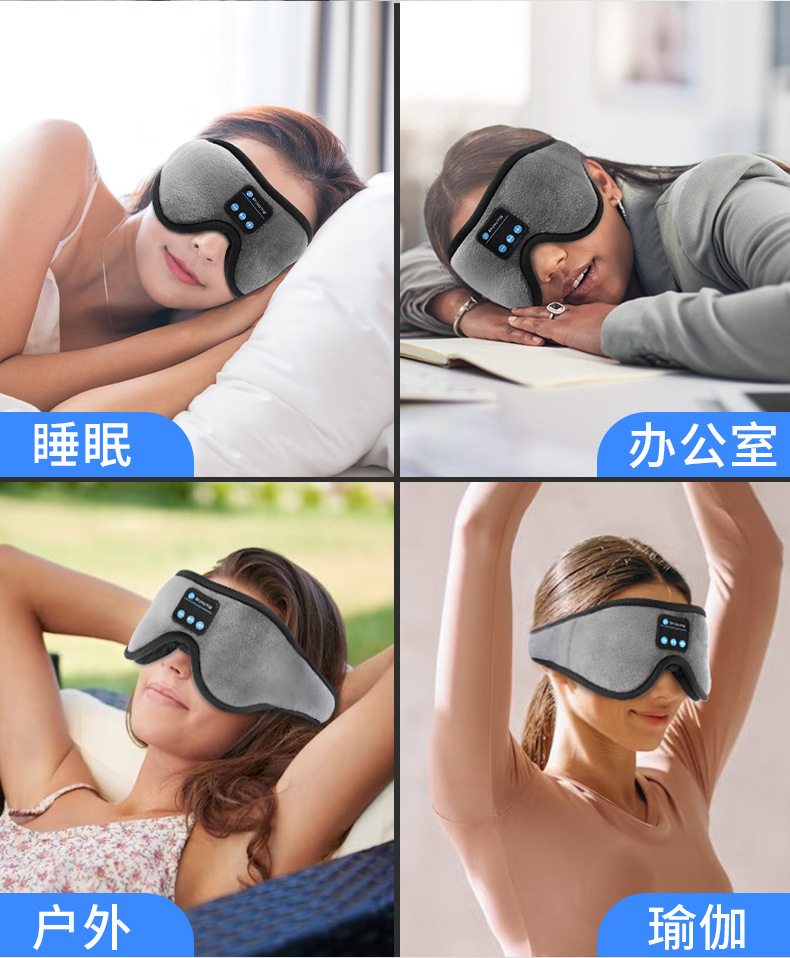 New cross-border best-selling 5.4 Bluetooth eye mask, wireless Smart music eye mask, light-blocking sleep eye mask, factory direct sales pic 10