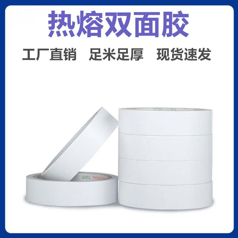 Factory Wholesale High Viscosity Hot Melt Double-Sided Tape Students White Hand Tear Strong Transparent Double-Sided Office Tape Package