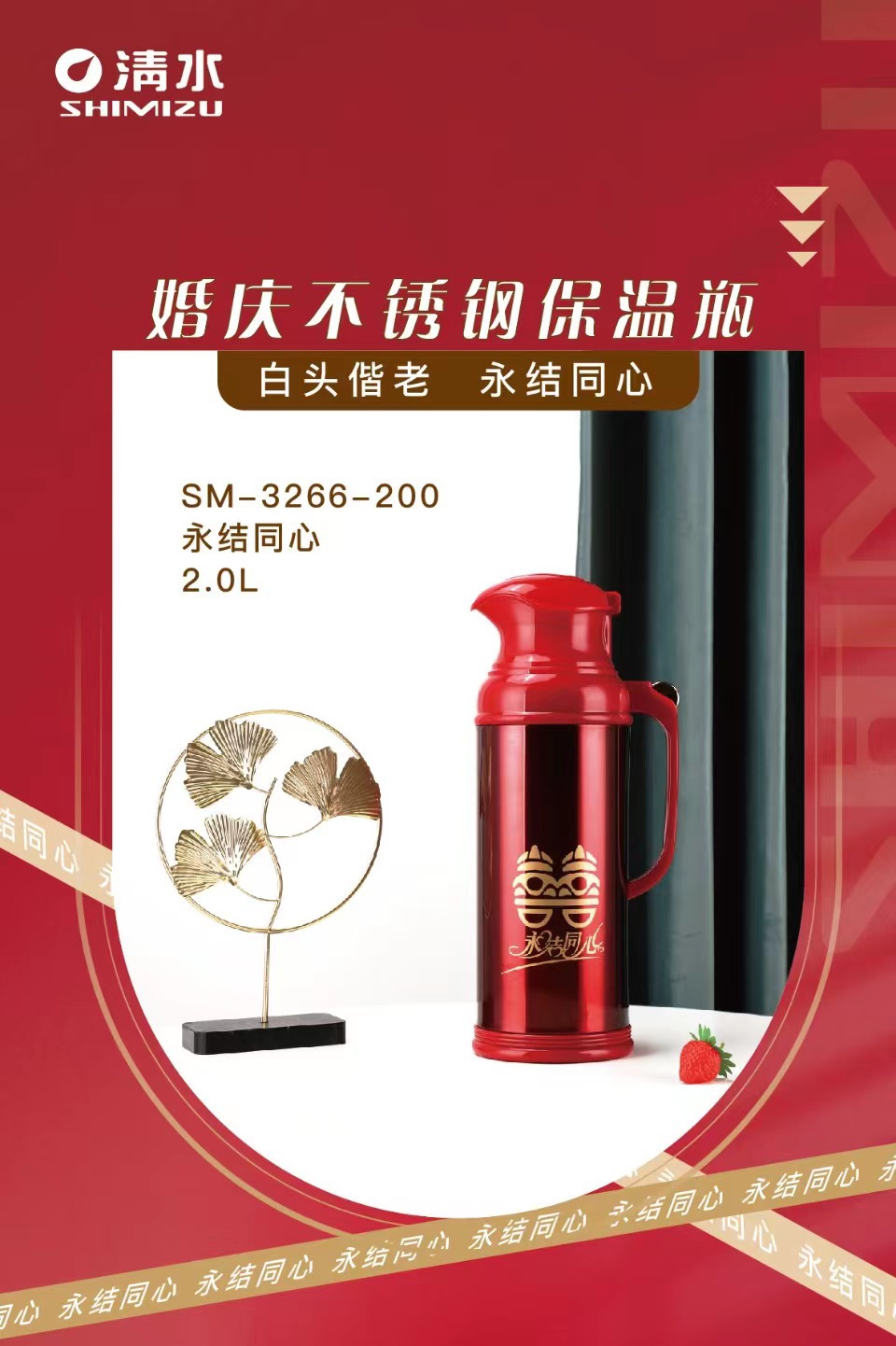 A pair of thermos flasks, thermos flasks, hot water kettles, and household stainless steel red water bottles as wedding dowry details Picture
