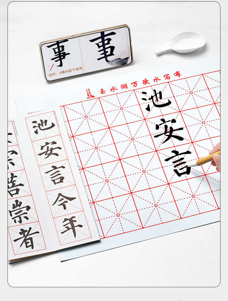 毛笔字水写布初学者入门套装水写书法布清水练书法练字专用练习布详情14