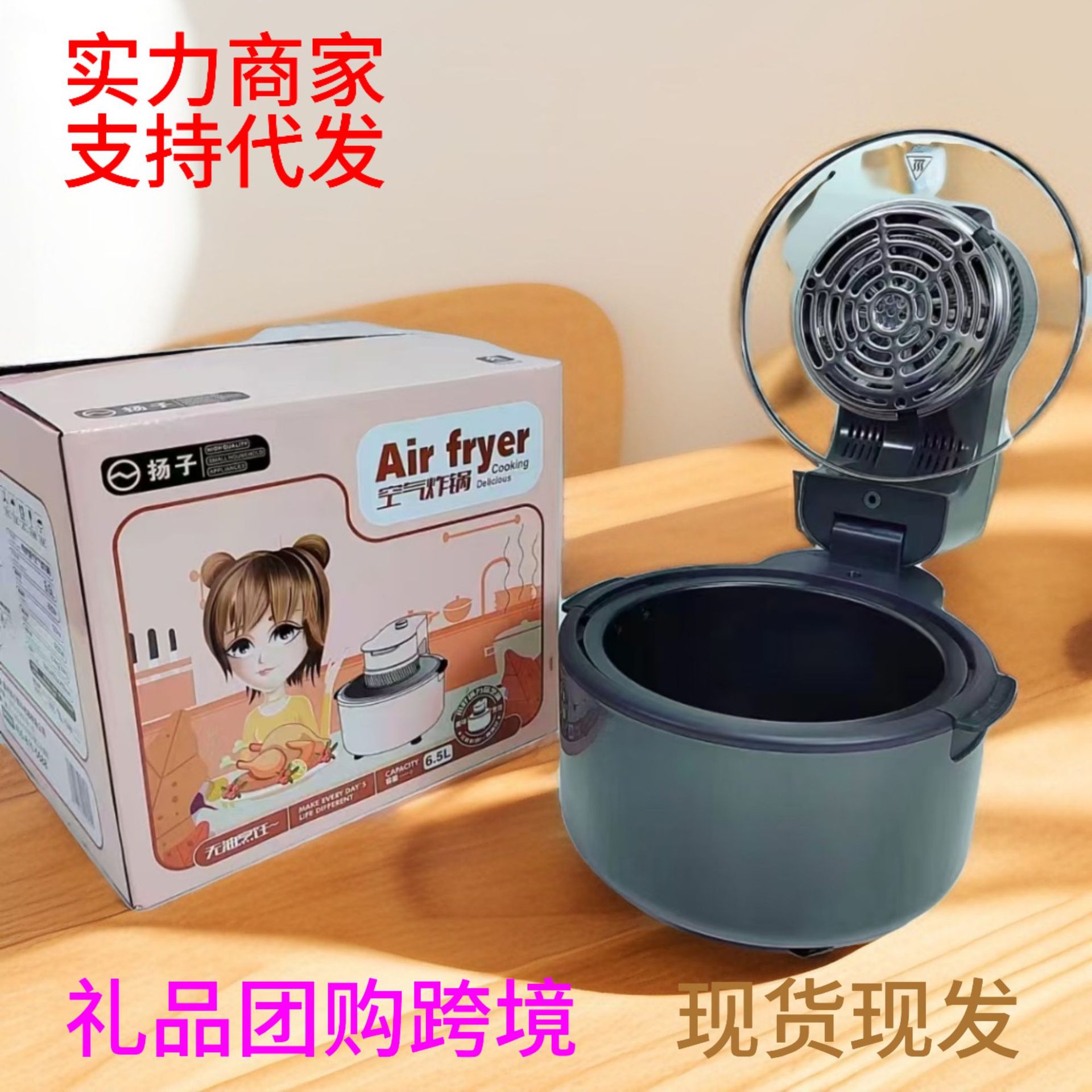 扬子空气炸锅智能多功能大容量可视无油烤箱礼品跨境家用电炸锅
