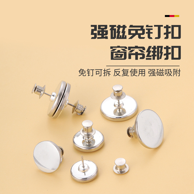 The curtain magnetic buckle is designed to prevent light leakage. It features a strong magnetic attraction and a tool-free, detachable metal strap for fixing the buckle