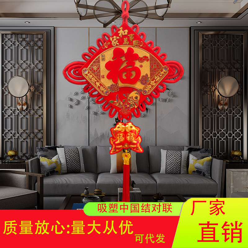 The manufacturer's new style of velvet fabric, gold-embossed, large-sized printed Chinese knot, "Fu" character, fish plate knot New Year pendant, New Year's supplies Application Scenario