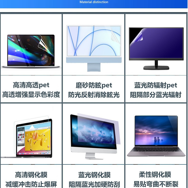 笔记本屏幕保护膜实物图