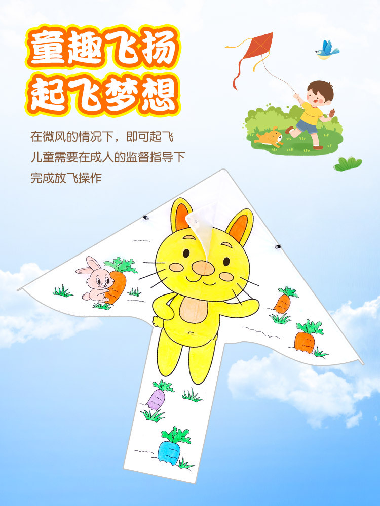 风筝/玩具产品图