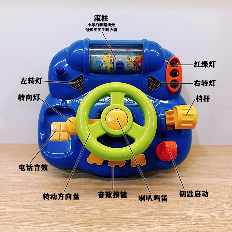 出口高品质模拟方向盘婴幼儿童仿真玩具体验驾驶乐趣早教益智玩具详情图2