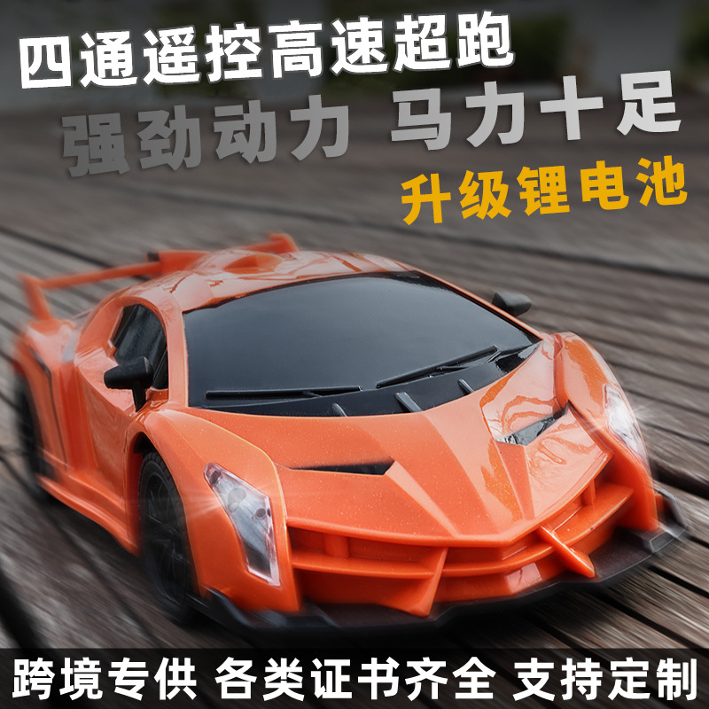 跨境遥控车四通充电兰博超跑模型高速漂移赛车耐摔儿童电动玩具车