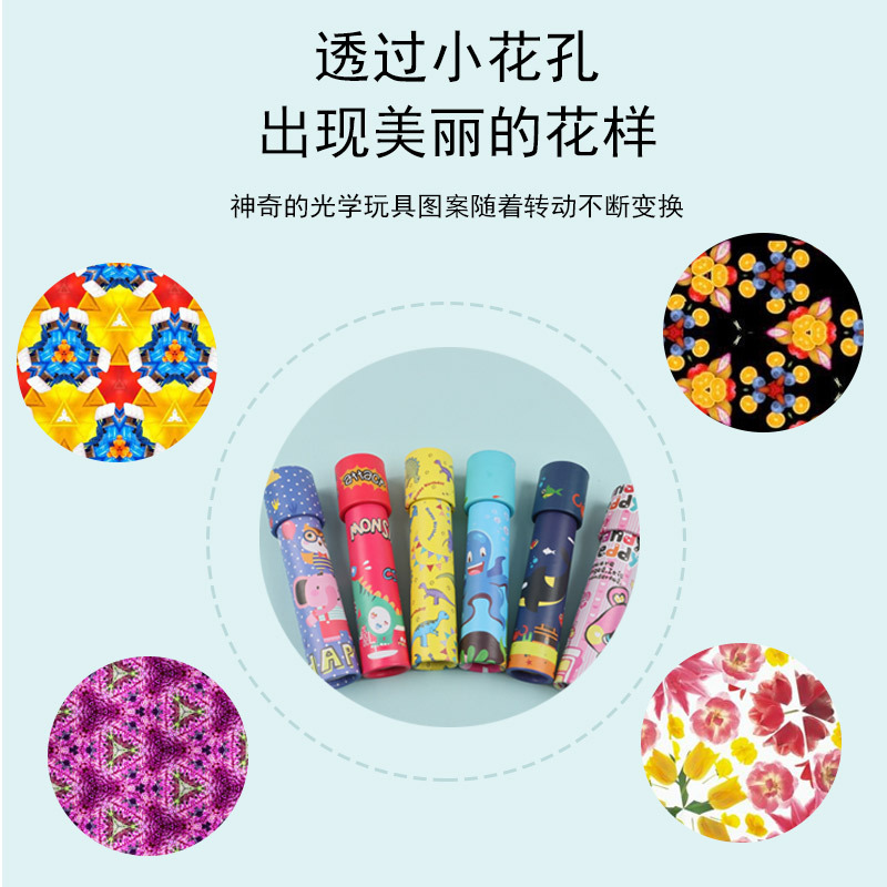Children's Nostalgic Science And Education Toys Mutated Cartoon Rotating Double Section Kaleidoscope Parent-Child Interactive Fun Toys details Picture