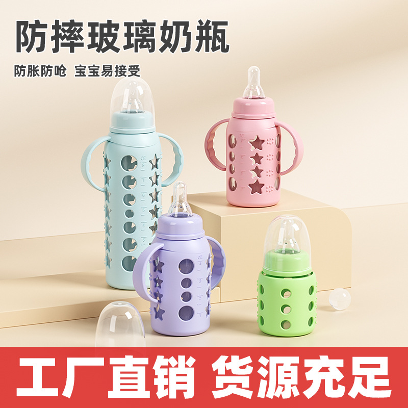 外贸跨境新生儿防摔婴儿玻璃奶瓶60ml120ml250ml带手柄tpe套奶瓶