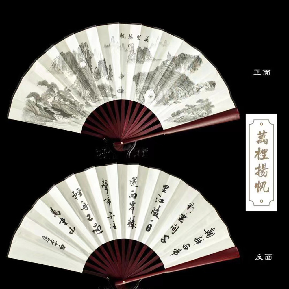 十寸男扇书法文艺扇子仿红木古风印刷竹质绢布中国风扇子图