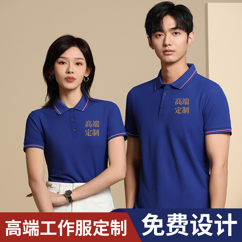 Summer polo shirts, custom-made logo lapel short-sleeved work clothes, embroidered custom-made cultural shirts, group uniforms, work clothes with printed words Specification image