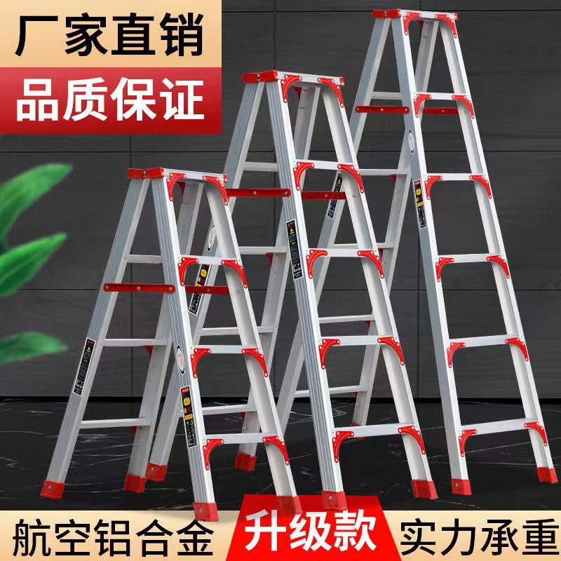 人字梯铝合金 步步高加宽加厚全防滑家用工程梯多功能折叠梯铝梯
